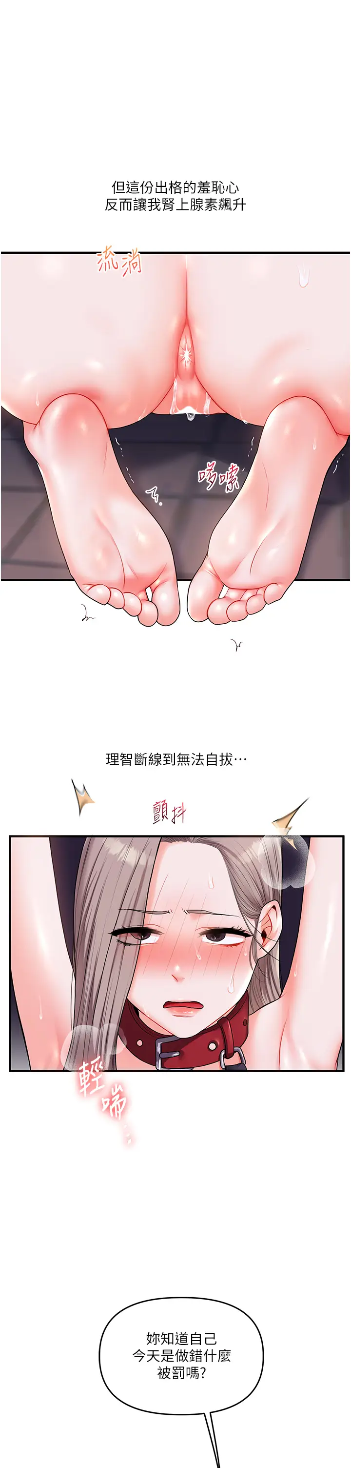 第36话  被学弟直击裸体狂喷_玩转学姊