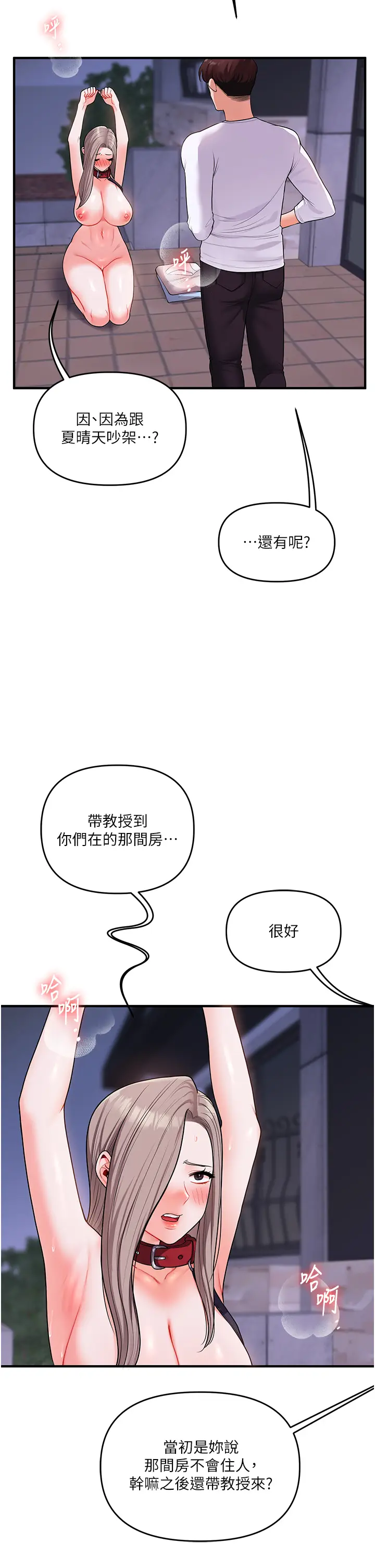 第36话  被学弟直击裸体狂喷_玩转学姊