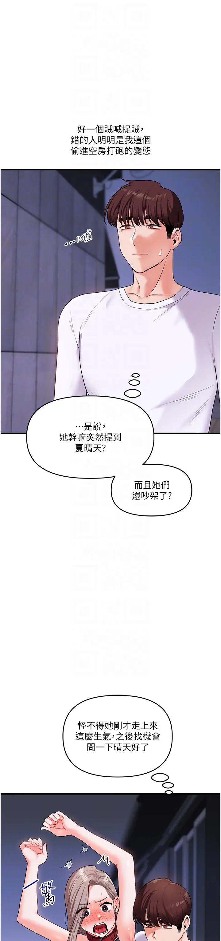 第36话  被学弟直击裸体狂喷_玩转学姊