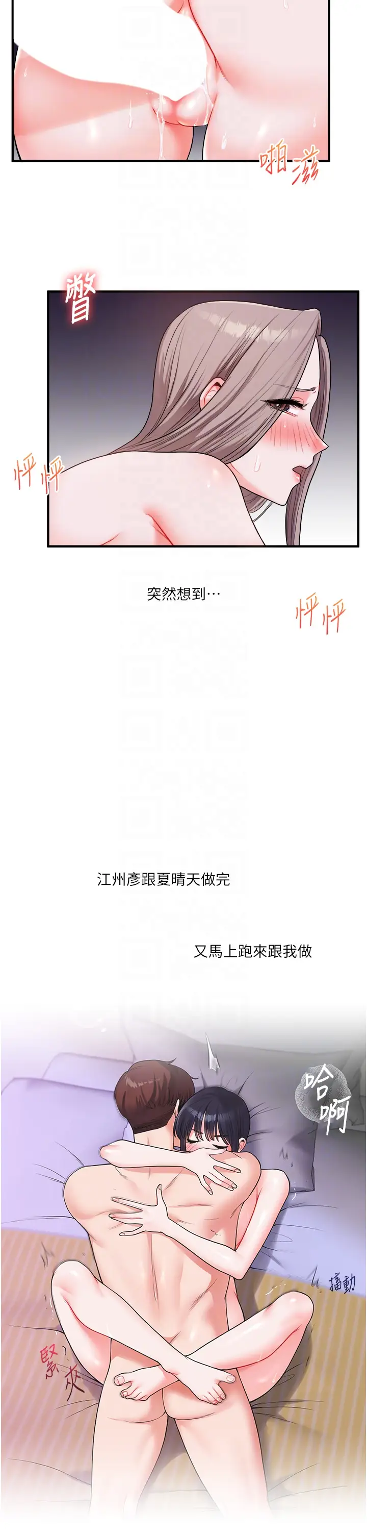第36话  被学弟直击裸体狂喷_玩转学姊