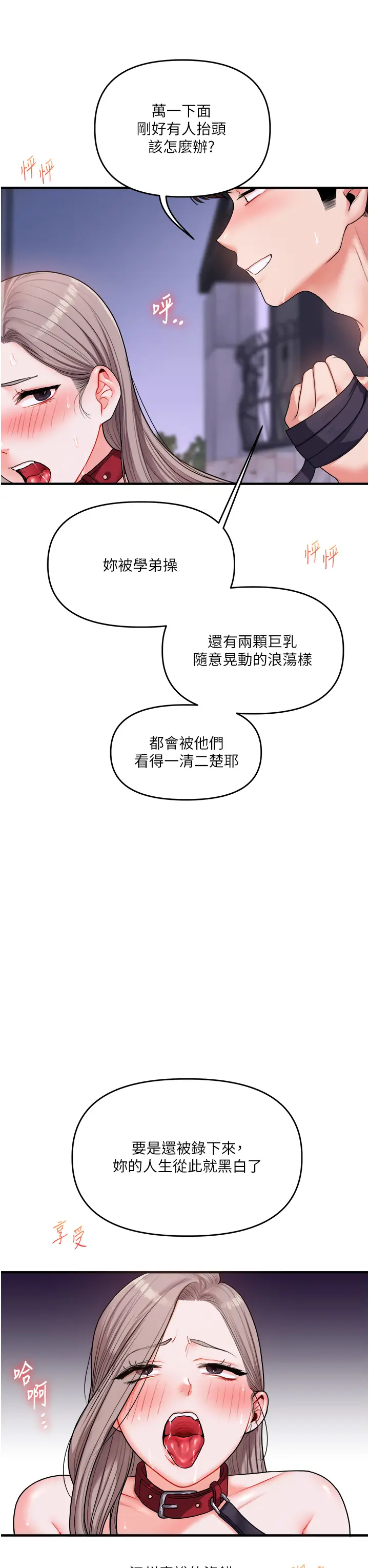 第36话  被学弟直击裸体狂喷_玩转学姊