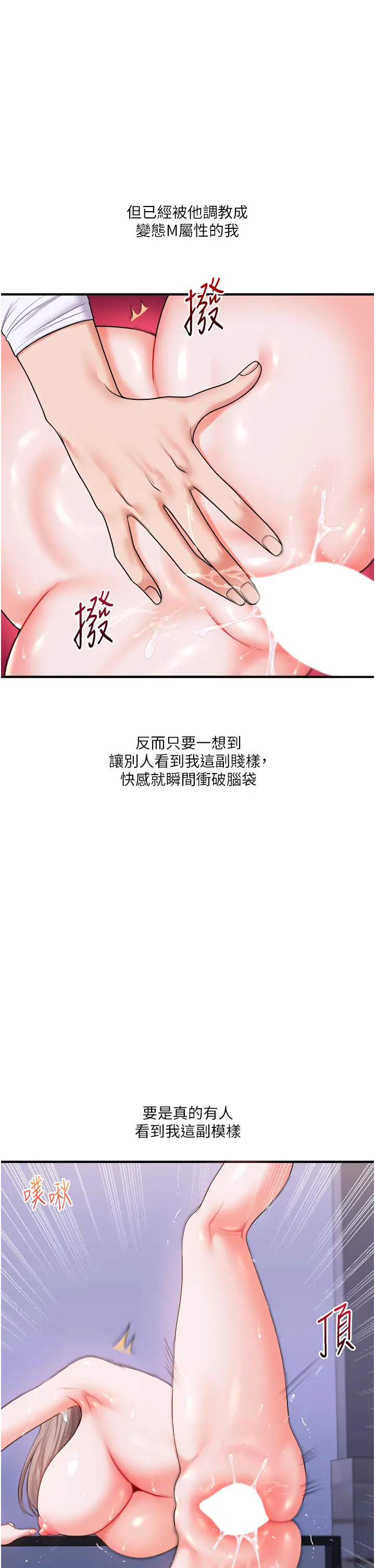 第36话  被学弟直击裸体狂喷_玩转学姊