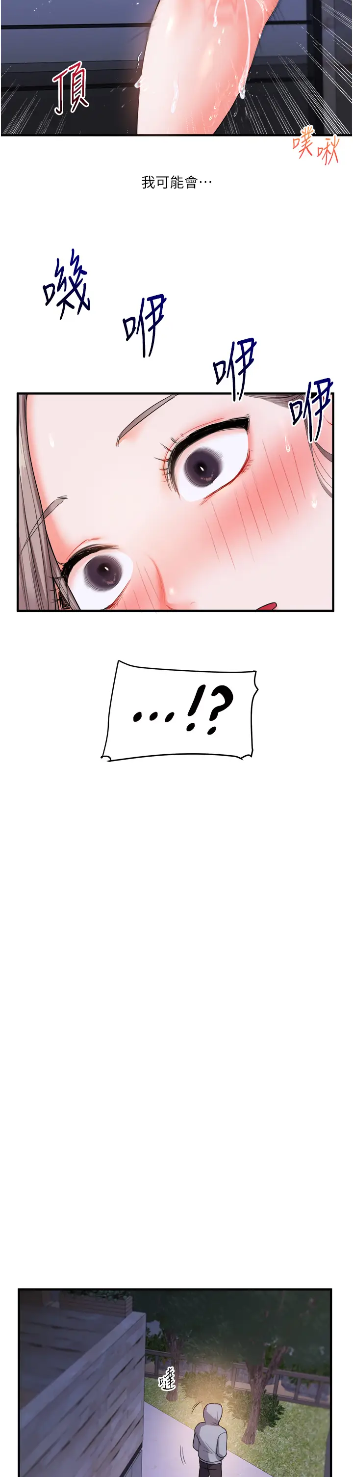 第36话  被学弟直击裸体狂喷_玩转学姊