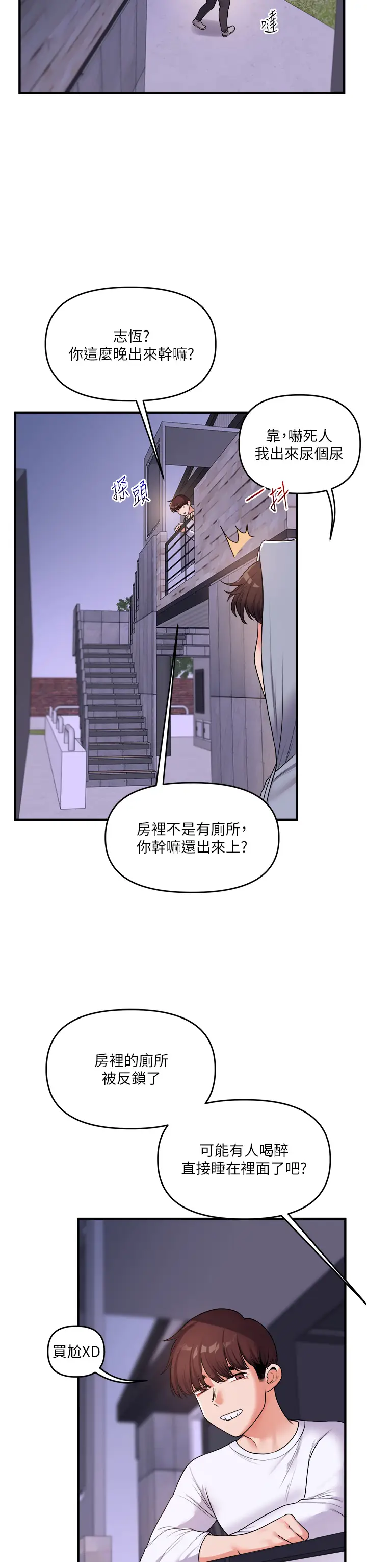 第36话  被学弟直击裸体狂喷_玩转学姊