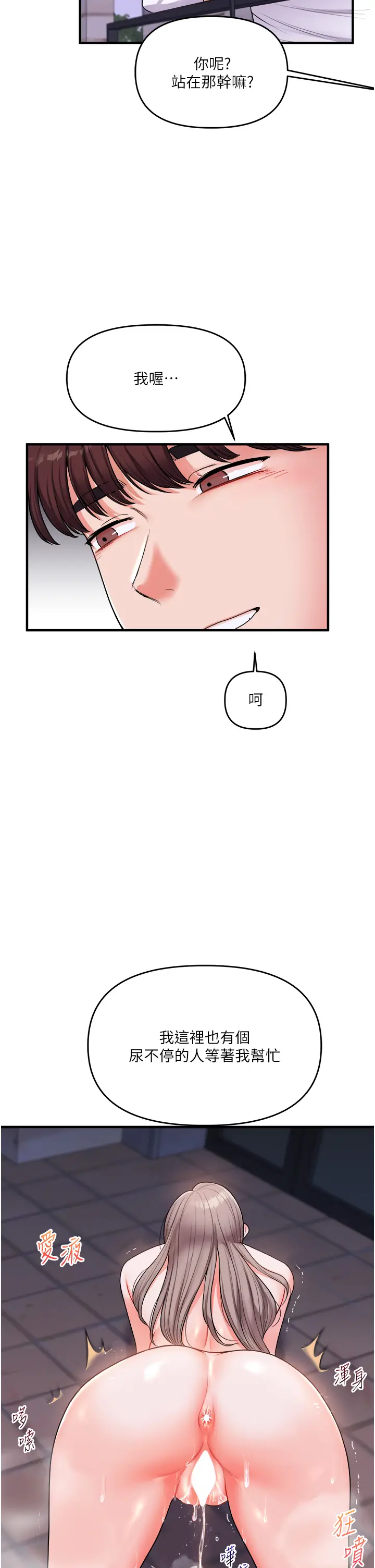 第36话  被学弟直击裸体狂喷_玩转学姊