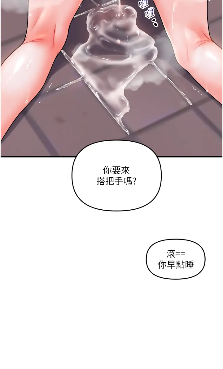 第36话  被学弟直击裸体狂喷_玩转学姊