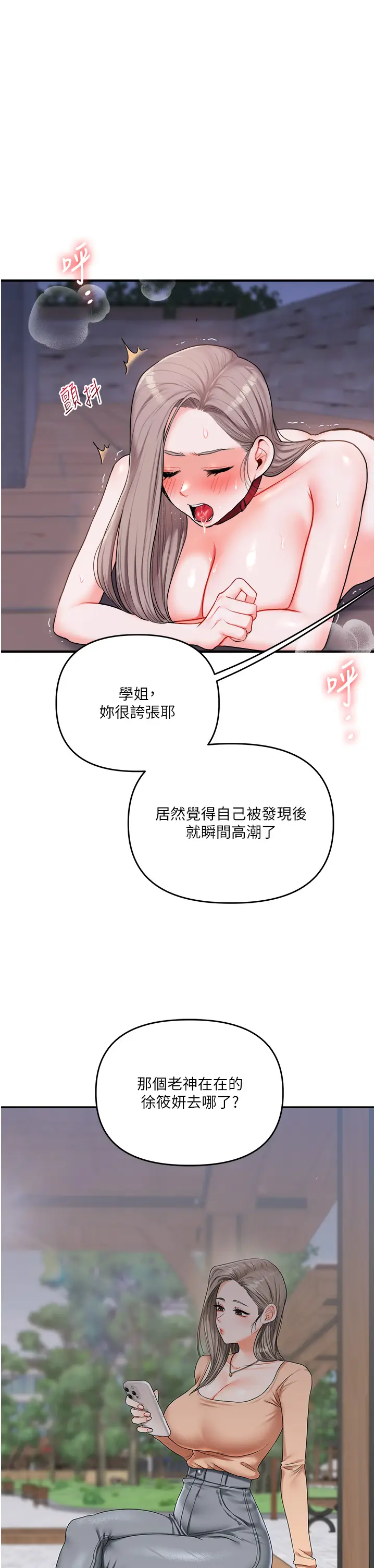 第36话  被学弟直击裸体狂喷_玩转学姊