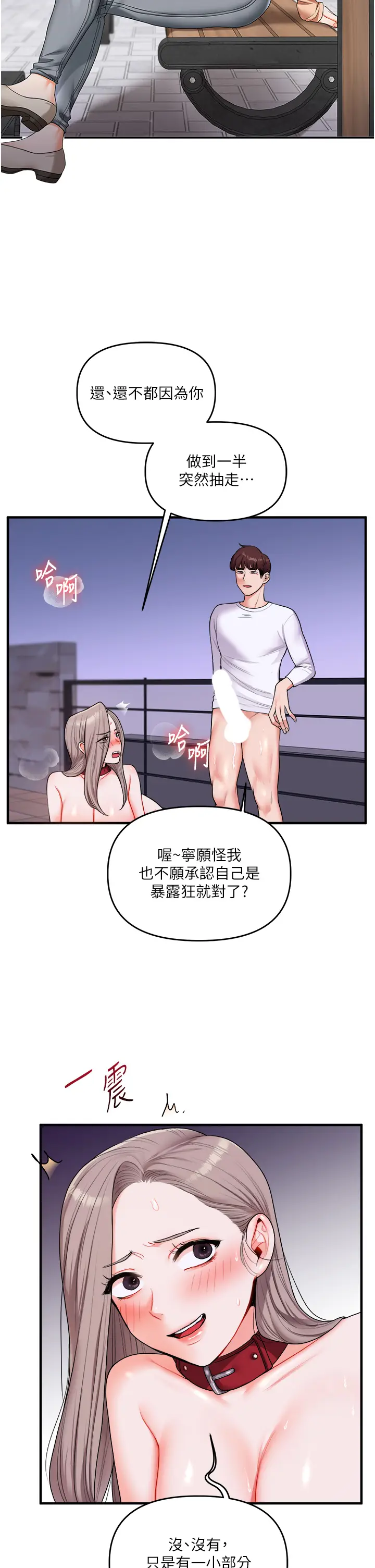 第36话  被学弟直击裸体狂喷_玩转学姊