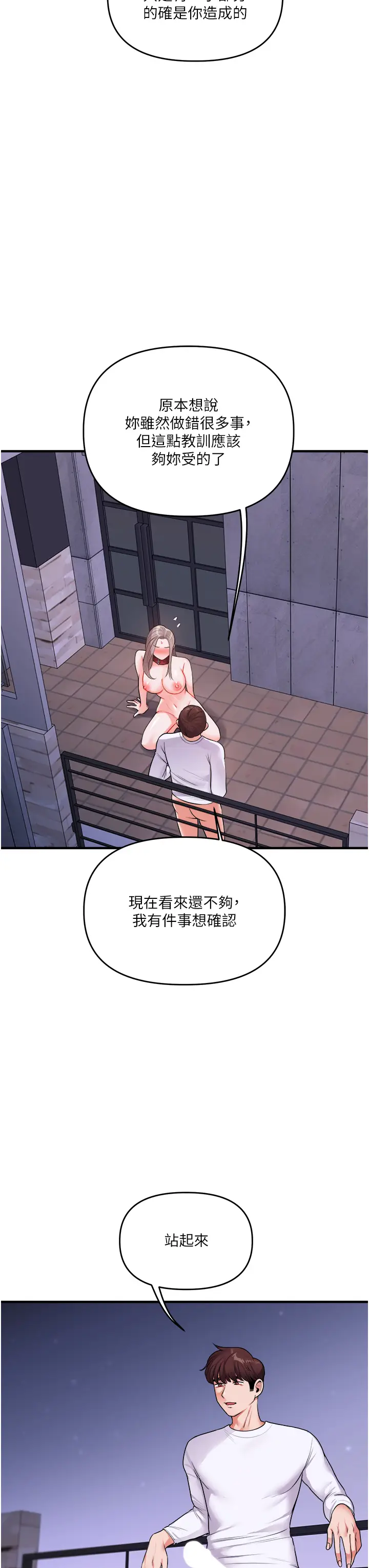 第36话  被学弟直击裸体狂喷_玩转学姊