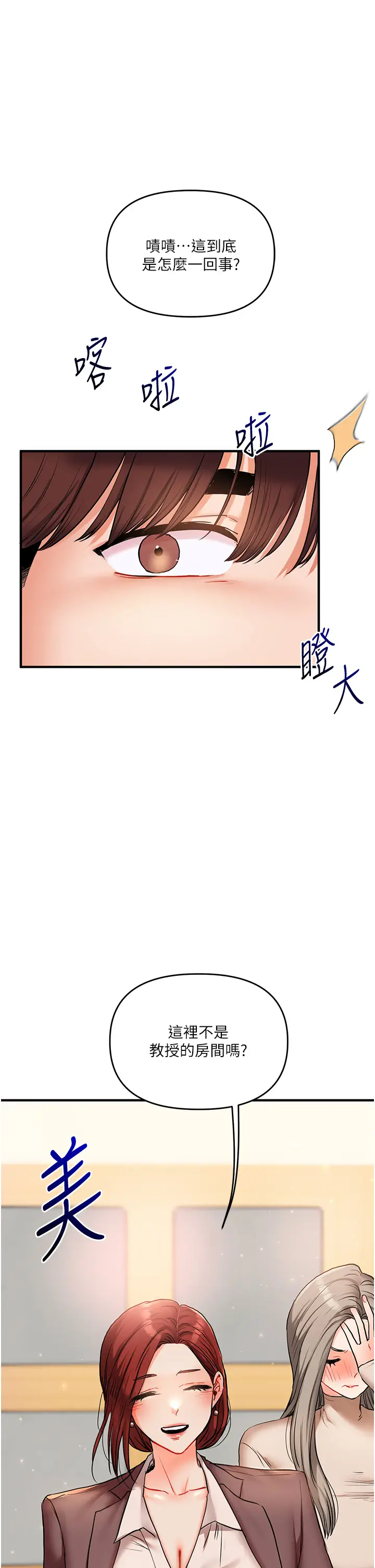 第35话  约肉便器野外发洩_玩转学姊