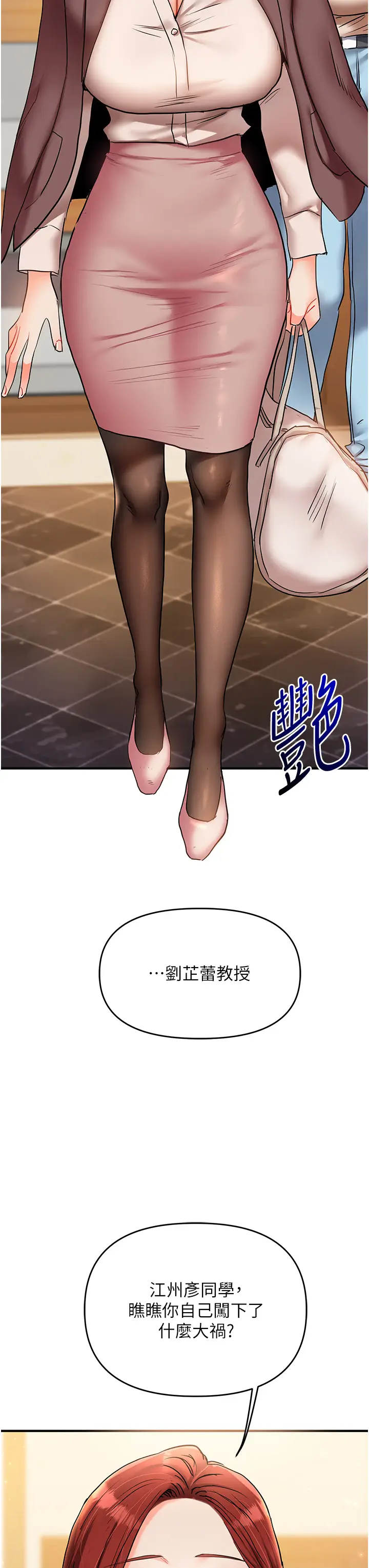 第35话  约肉便器野外发洩_玩转学姊