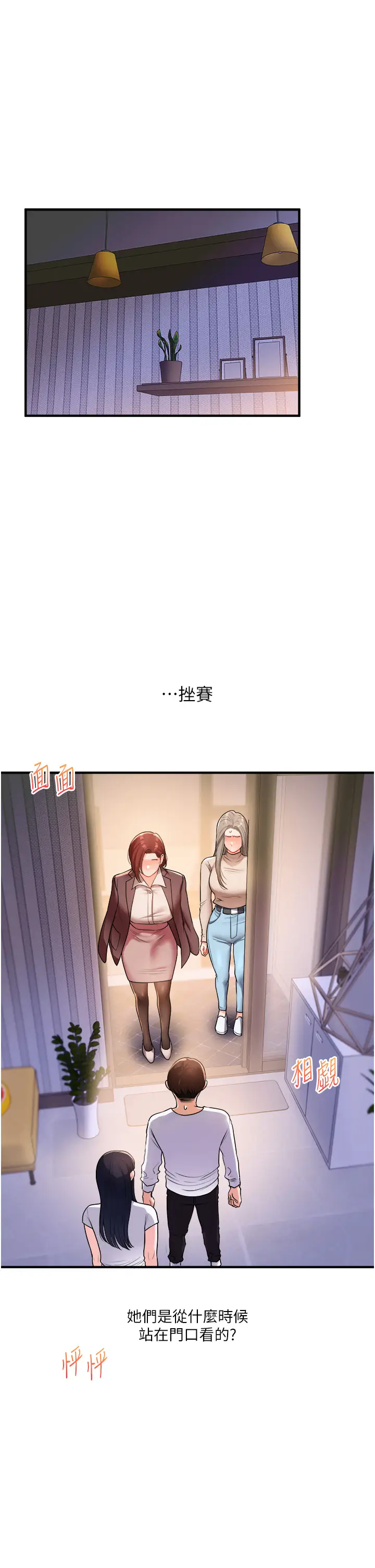 第35话  约肉便器野外发洩_玩转学姊