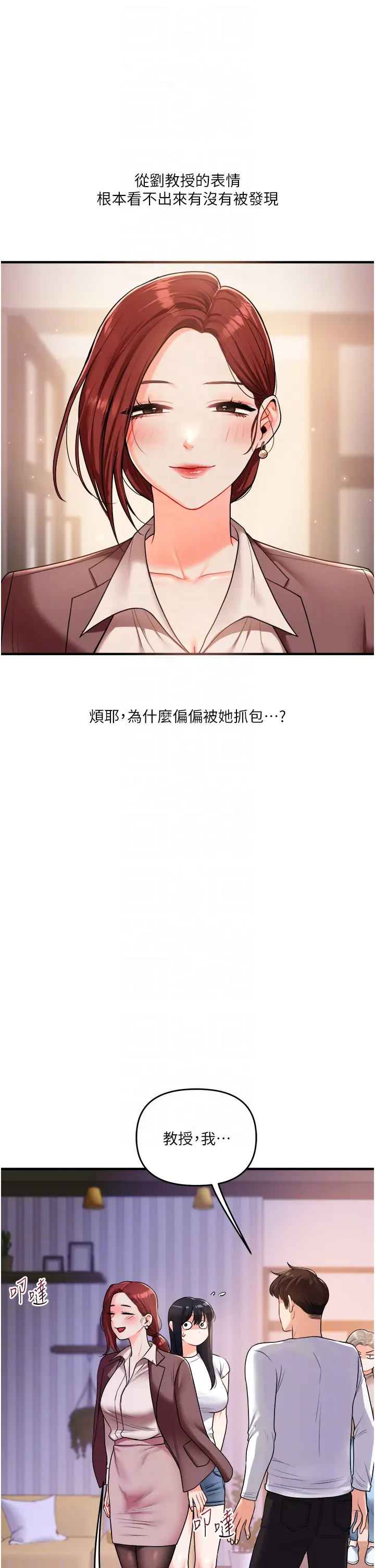 第35话  约肉便器野外发洩_玩转学姊