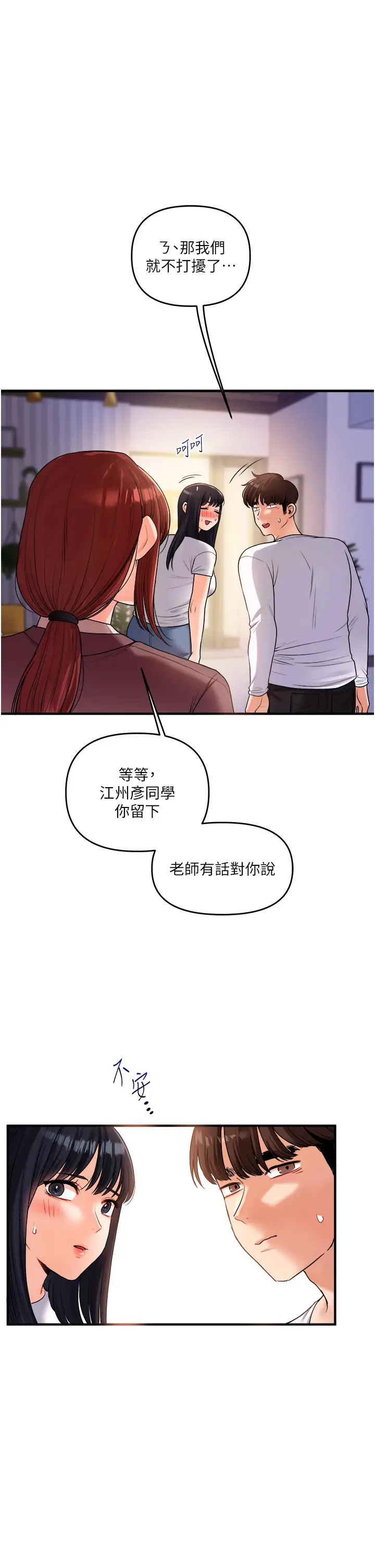 第35话  约肉便器野外发洩_玩转学姊