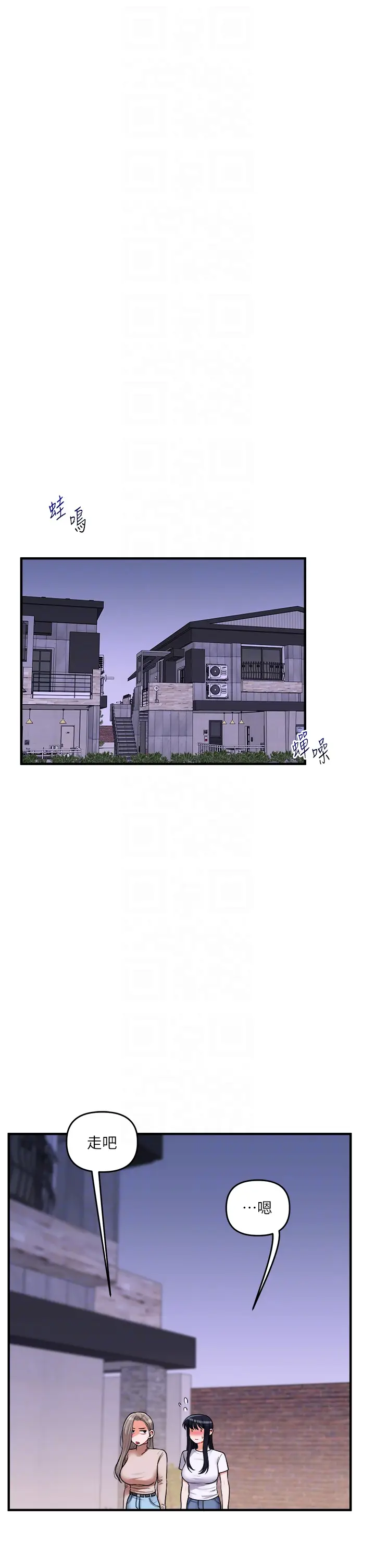 第35话  约肉便器野外发洩_玩转学姊