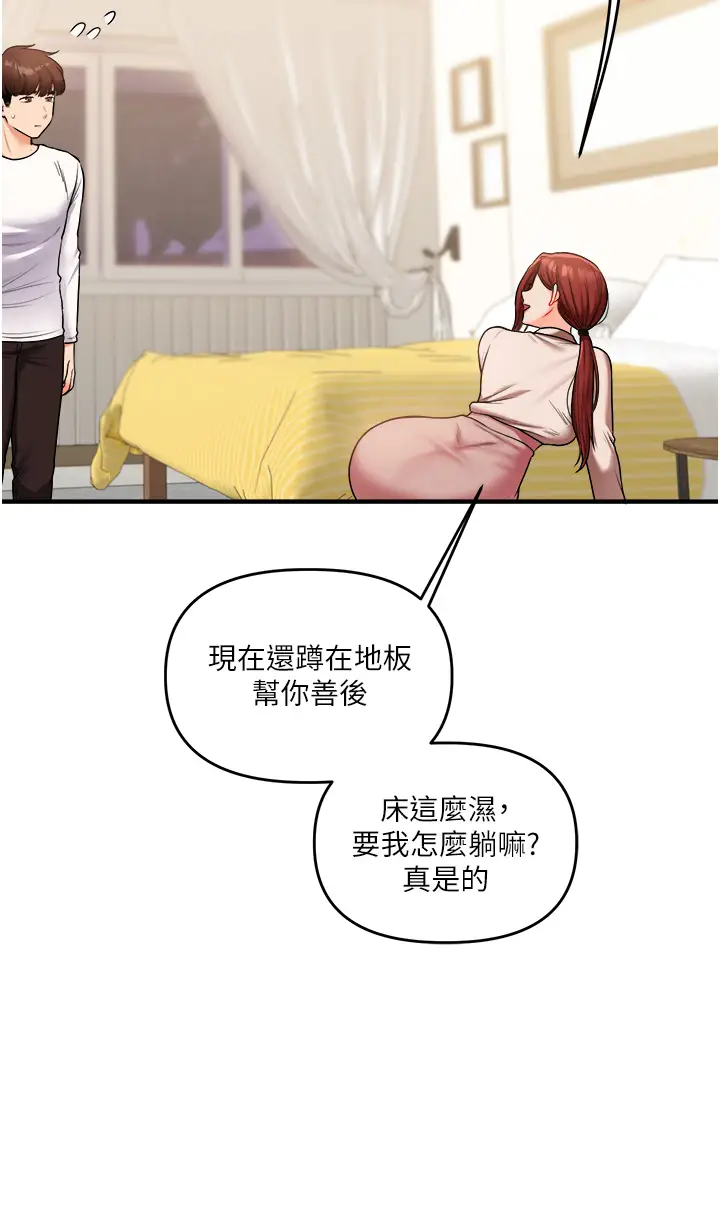 第35话  约肉便器野外发洩_玩转学姊