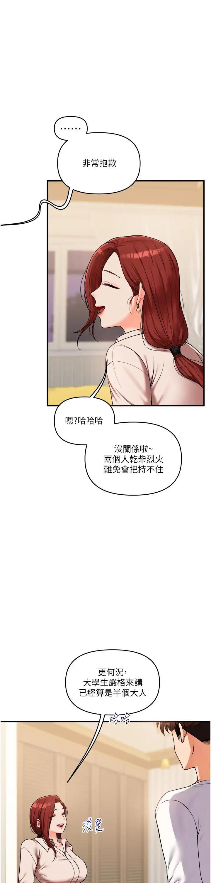 第35话  约肉便器野外发洩_玩转学姊