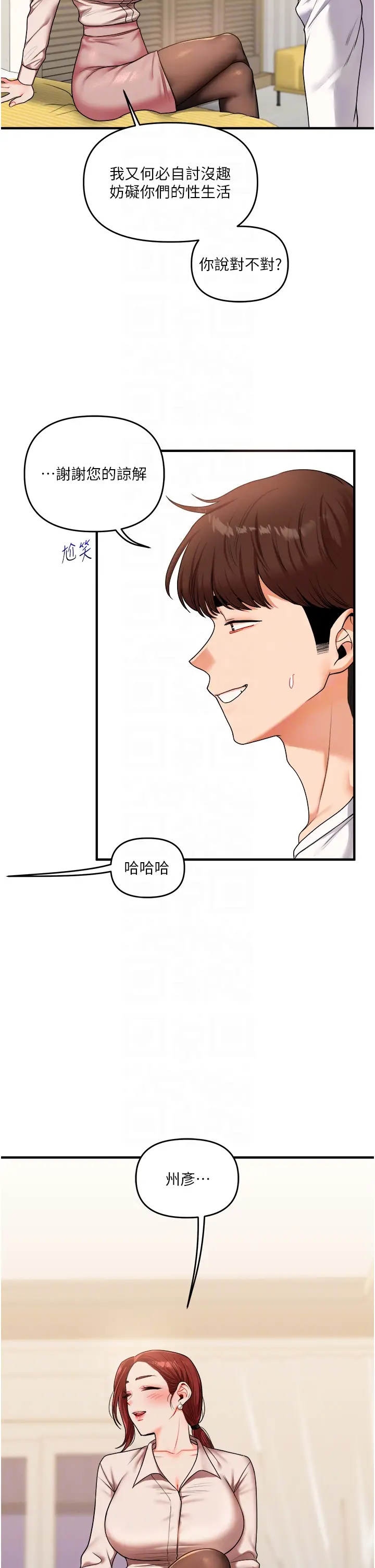 第35话  约肉便器野外发洩_玩转学姊
