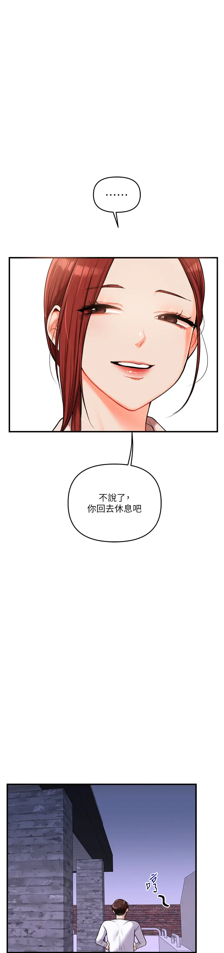 第35话  约肉便器野外发洩_玩转学姊