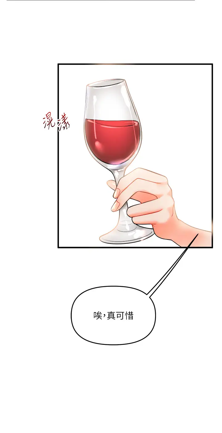 第35话  约肉便器野外发洩_玩转学姊