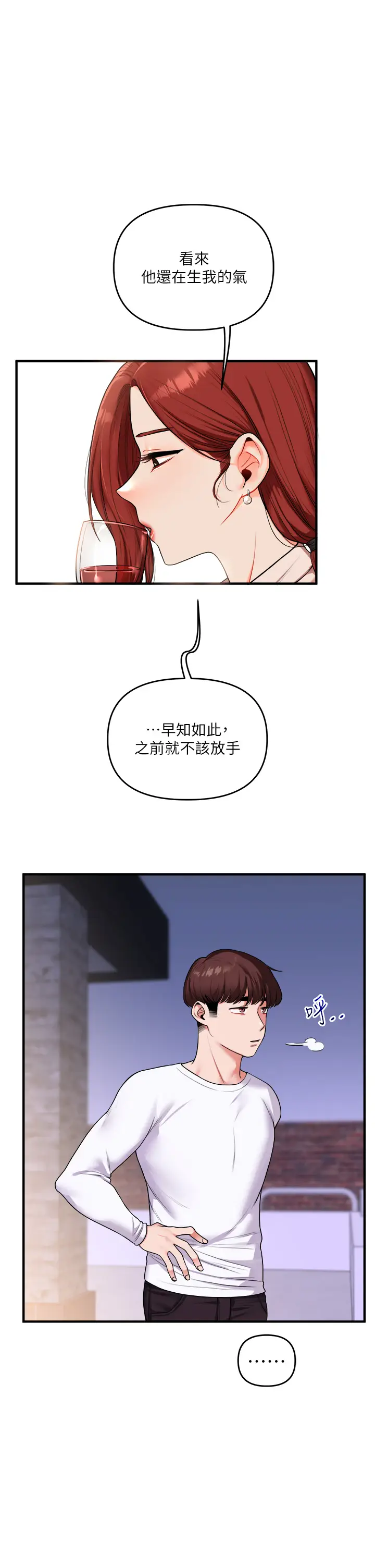 第35话  约肉便器野外发洩_玩转学姊