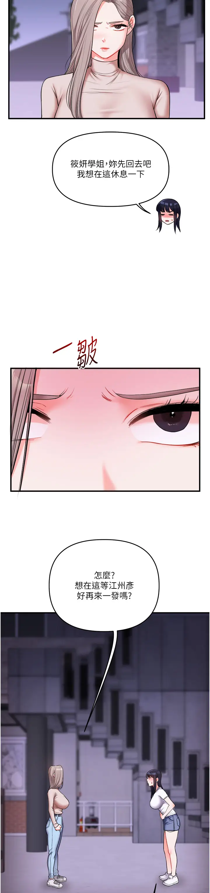 第35话  约肉便器野外发洩_玩转学姊