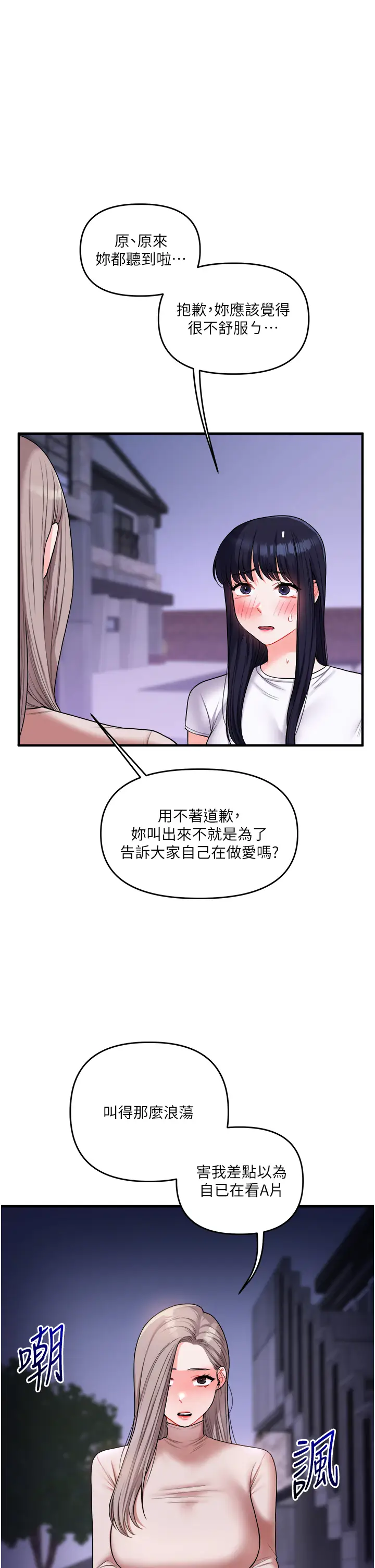 第35话  约肉便器野外发洩_玩转学姊