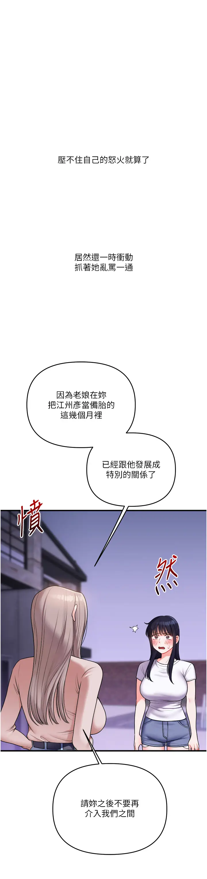 第35话  约肉便器野外发洩_玩转学姊