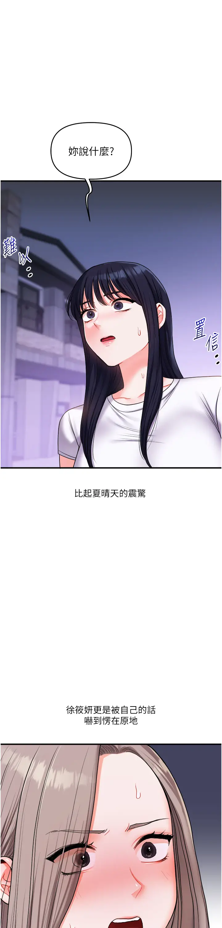 第35话  约肉便器野外发洩_玩转学姊