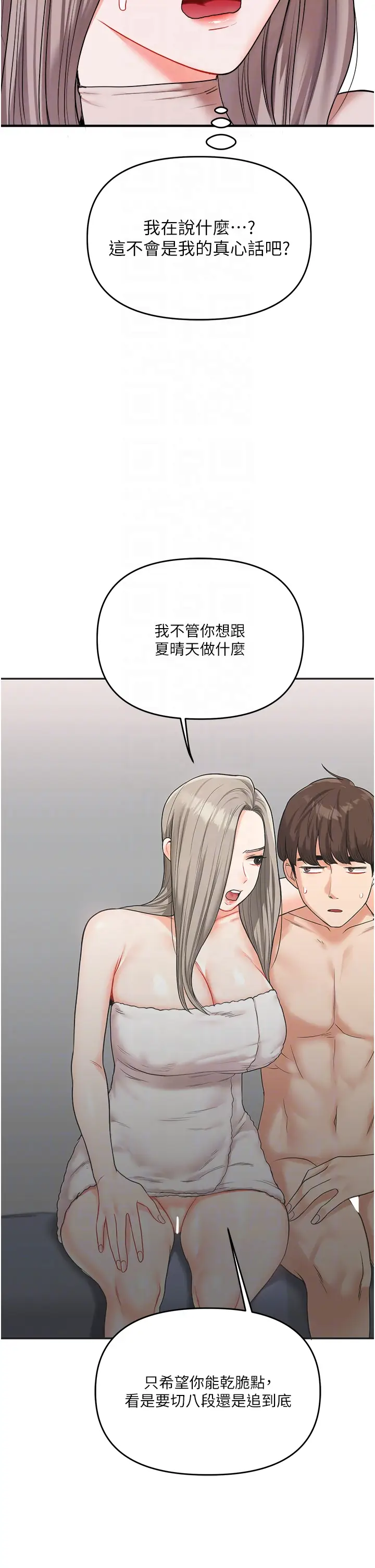 第35话  约肉便器野外发洩_玩转学姊