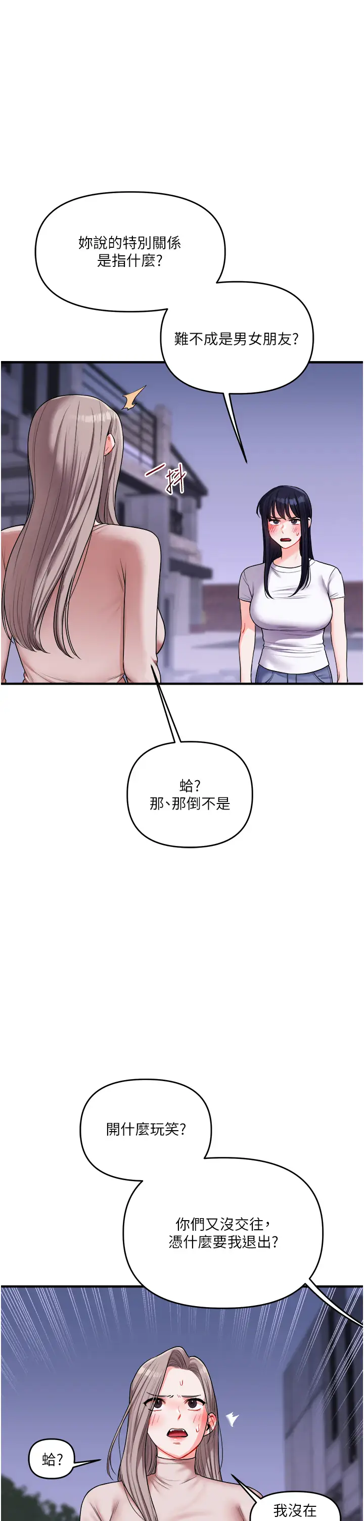 第35话  约肉便器野外发洩_玩转学姊