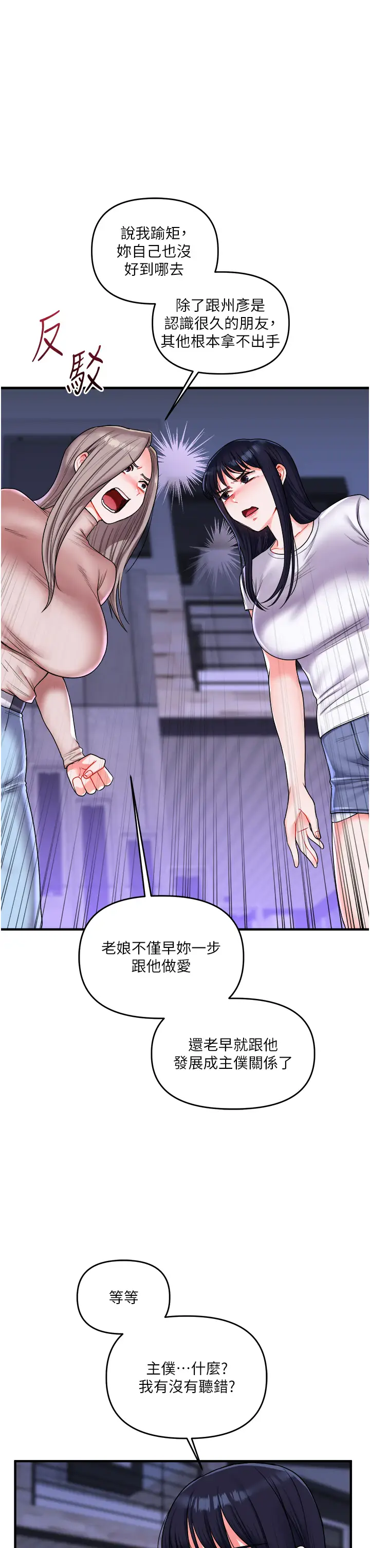 第35话  约肉便器野外发洩_玩转学姊