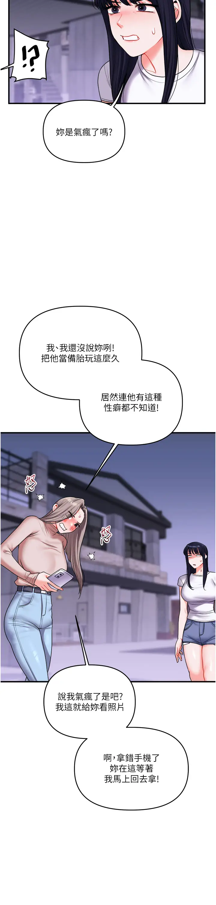 第35话  约肉便器野外发洩_玩转学姊
