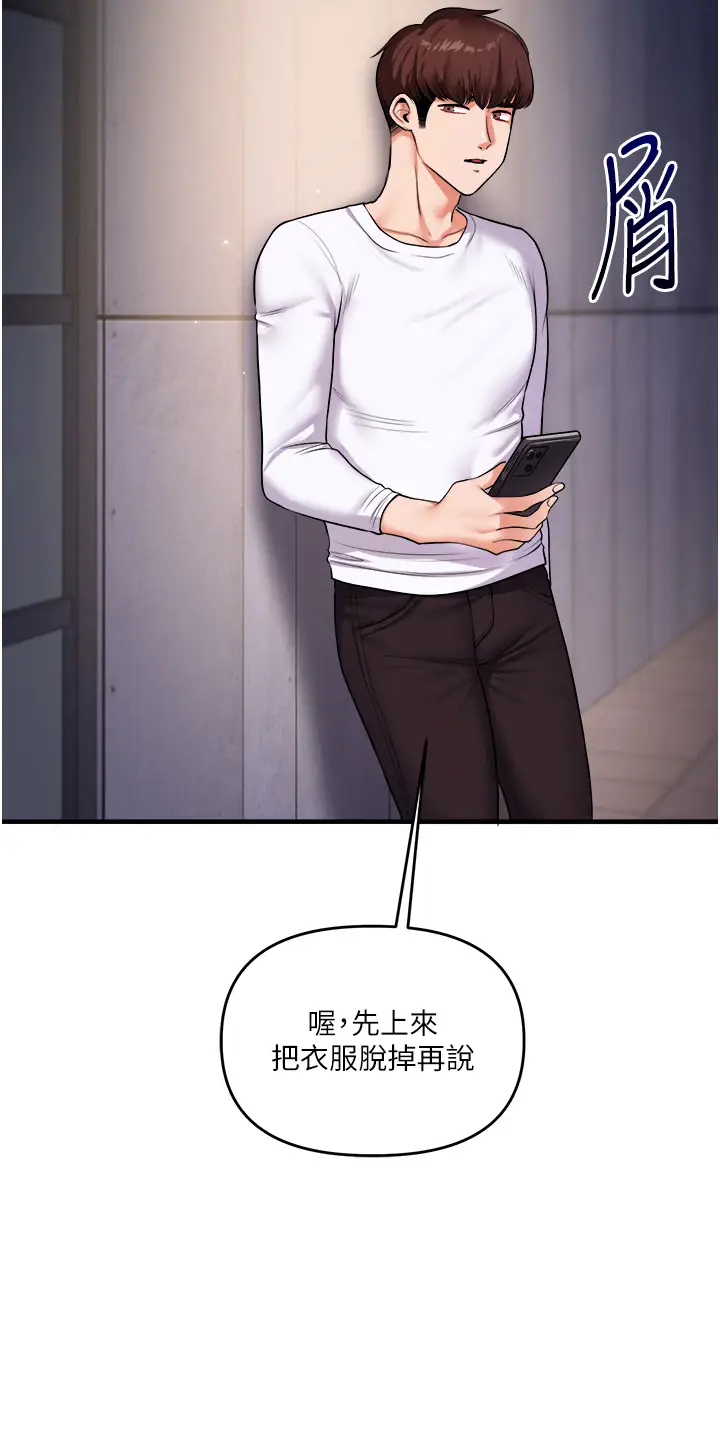 第35话  约肉便器野外发洩_玩转学姊