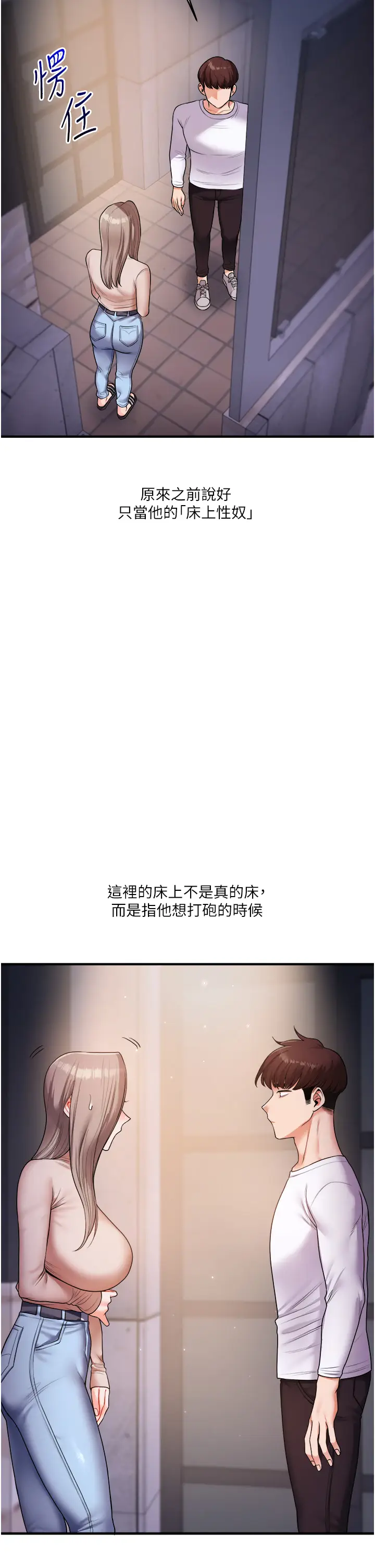 第35话  约肉便器野外发洩_玩转学姊