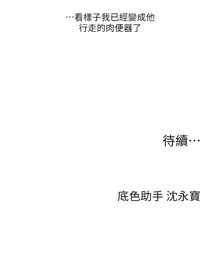 第35话  约肉便器野外发洩_玩转学姊