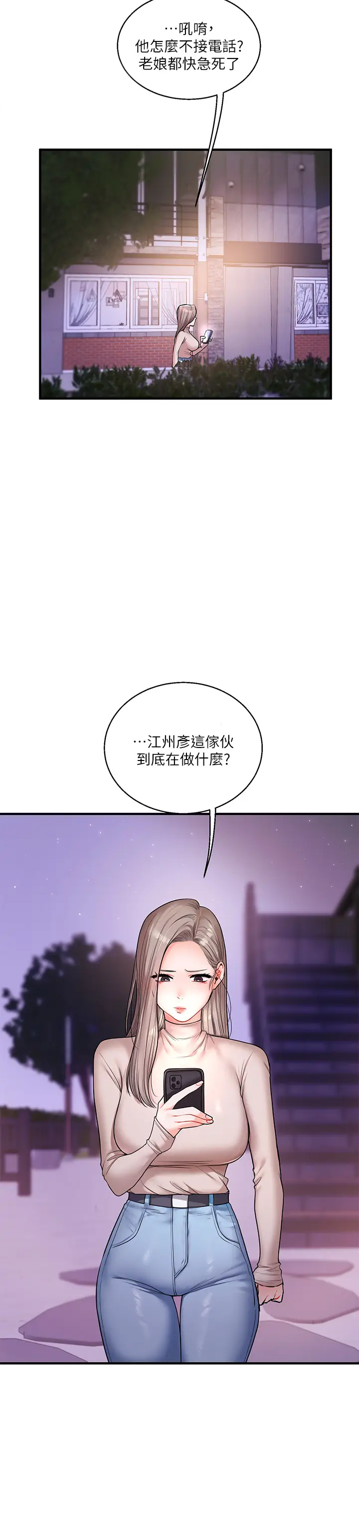 第34话  摸黑帮对方服务♥_玩转学姊
