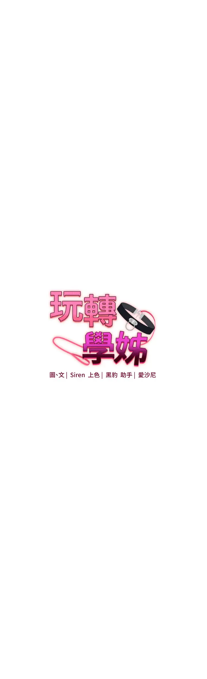 第34话  摸黑帮对方服务♥_玩转学姊