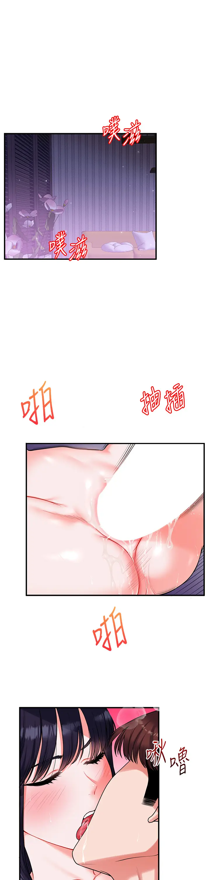 第34话  摸黑帮对方服务♥_玩转学姊