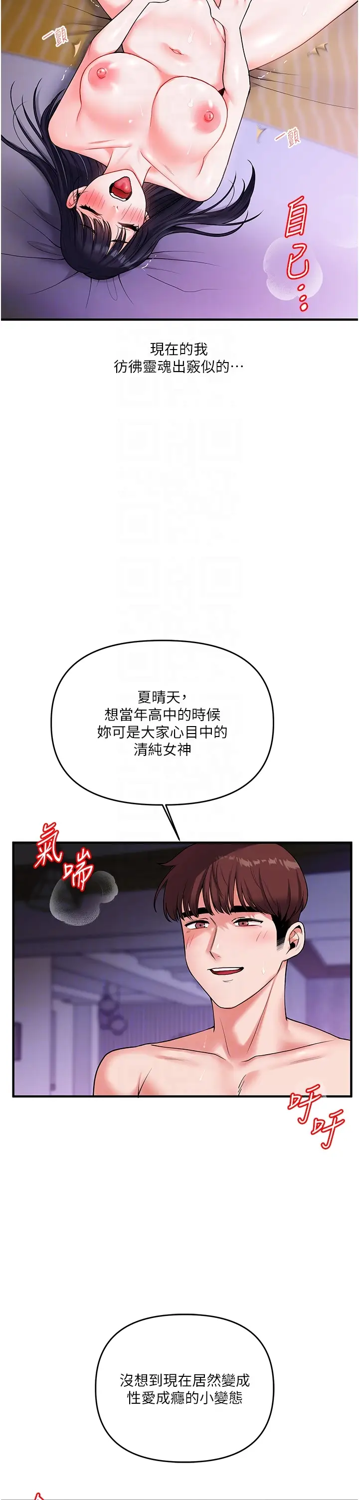 第34话  摸黑帮对方服务♥_玩转学姊