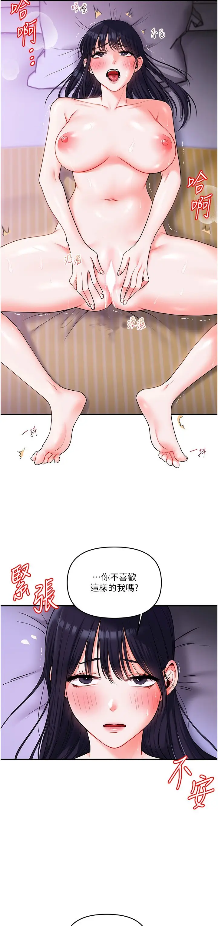 第34话  摸黑帮对方服务♥_玩转学姊