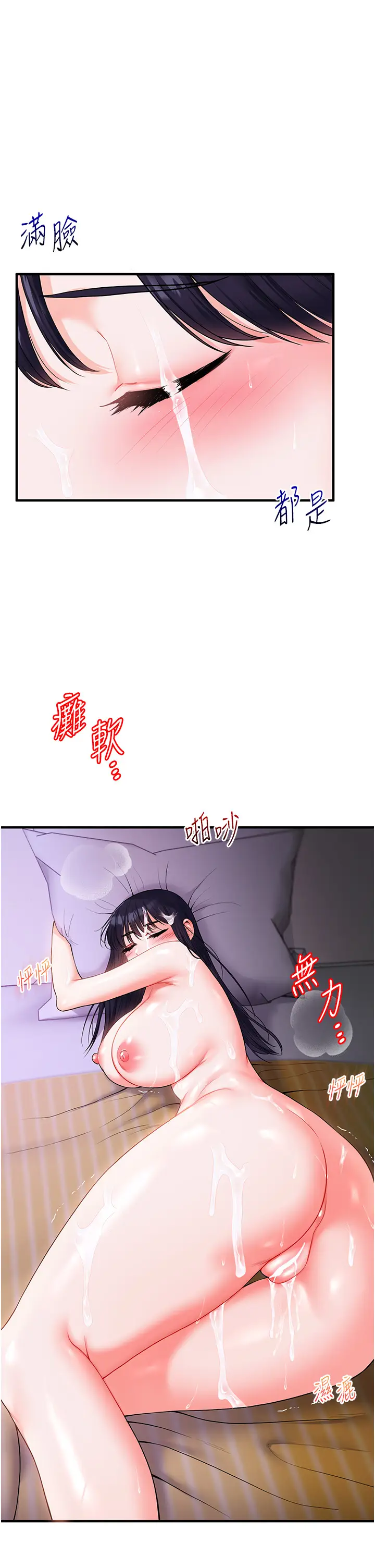 第34话  摸黑帮对方服务♥_玩转学姊