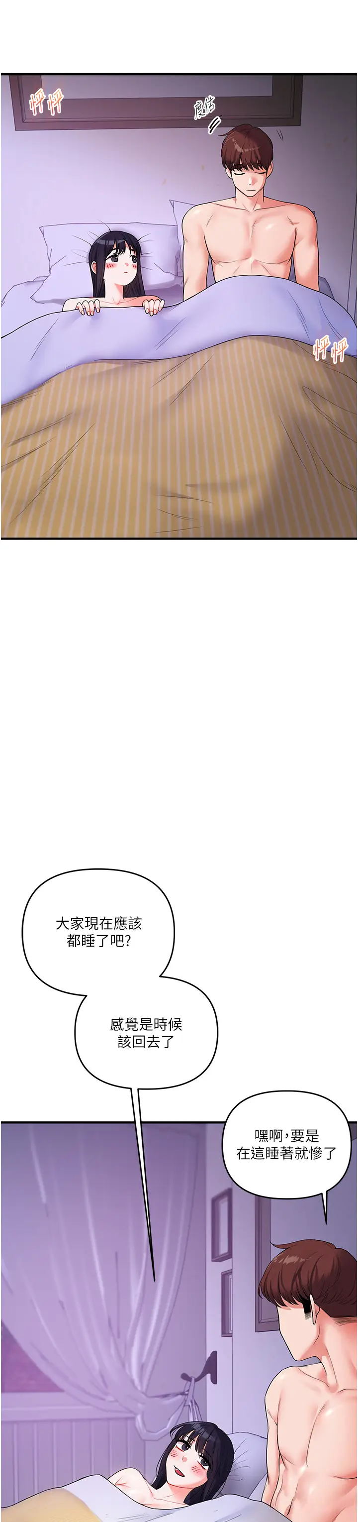第34话  摸黑帮对方服务♥_玩转学姊