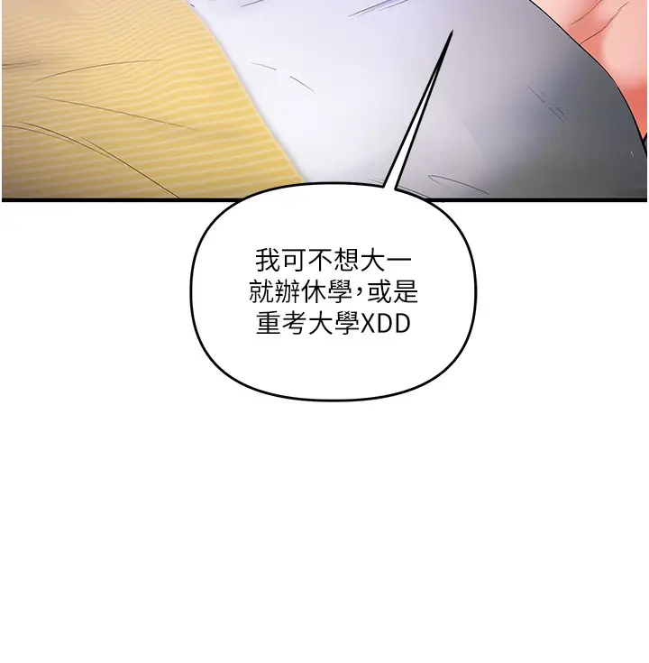 第34话  摸黑帮对方服务♥_玩转学姊