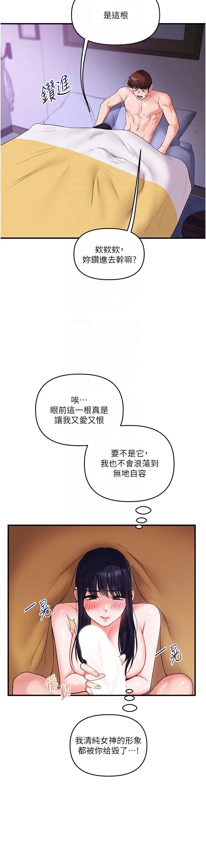 第34话  摸黑帮对方服务♥_玩转学姊