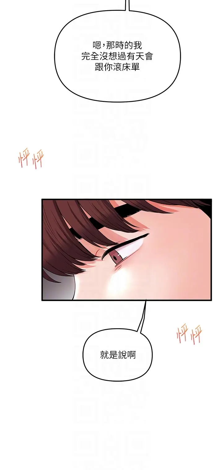 第34话  摸黑帮对方服务♥_玩转学姊