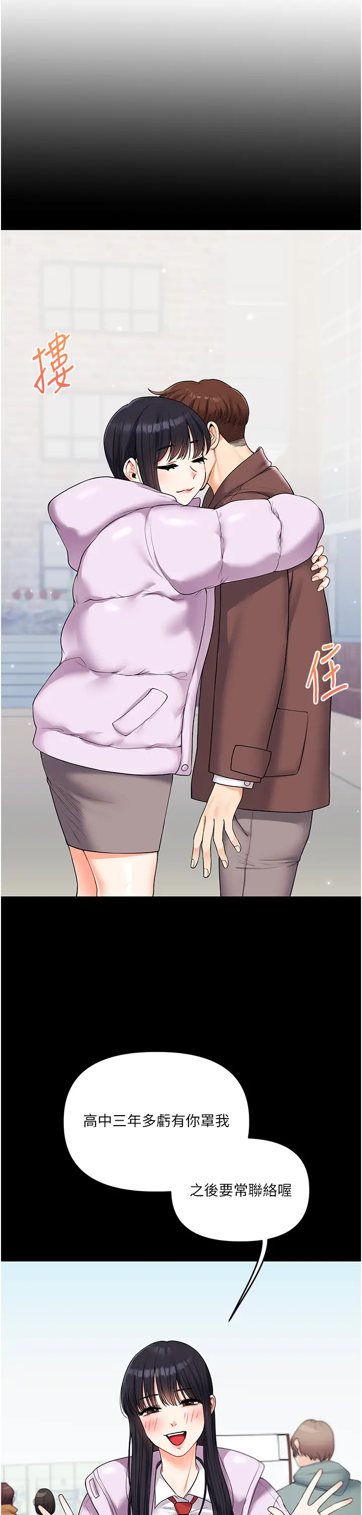 第34话  摸黑帮对方服务♥_玩转学姊