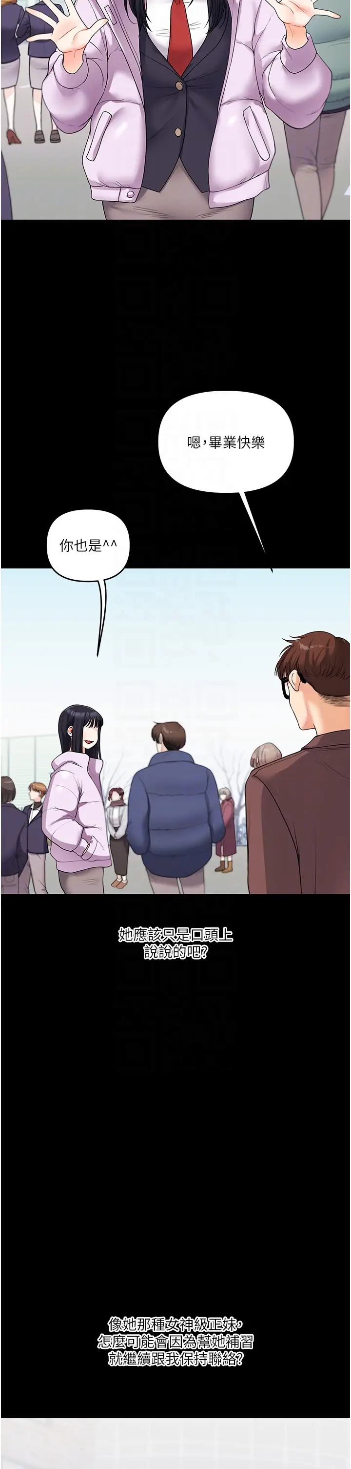第34话  摸黑帮对方服务♥_玩转学姊