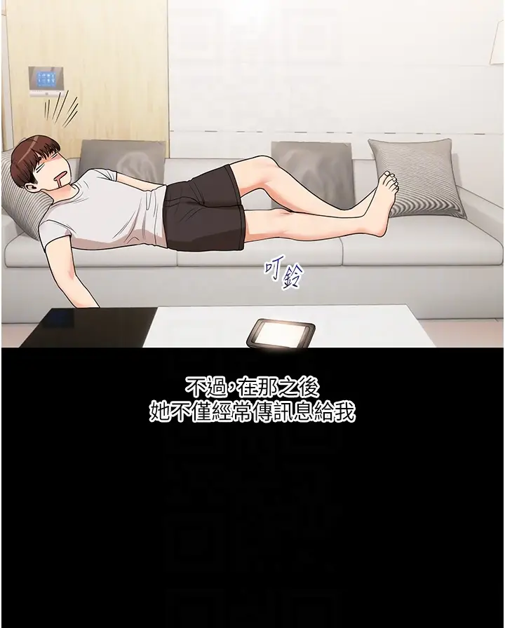 第34话  摸黑帮对方服务♥_玩转学姊
