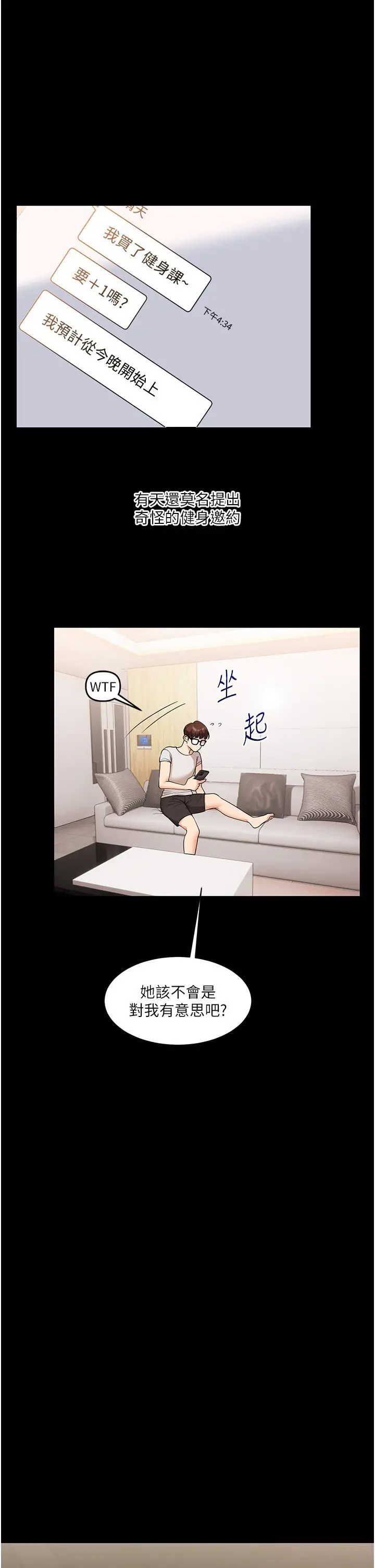 第34话  摸黑帮对方服务♥_玩转学姊